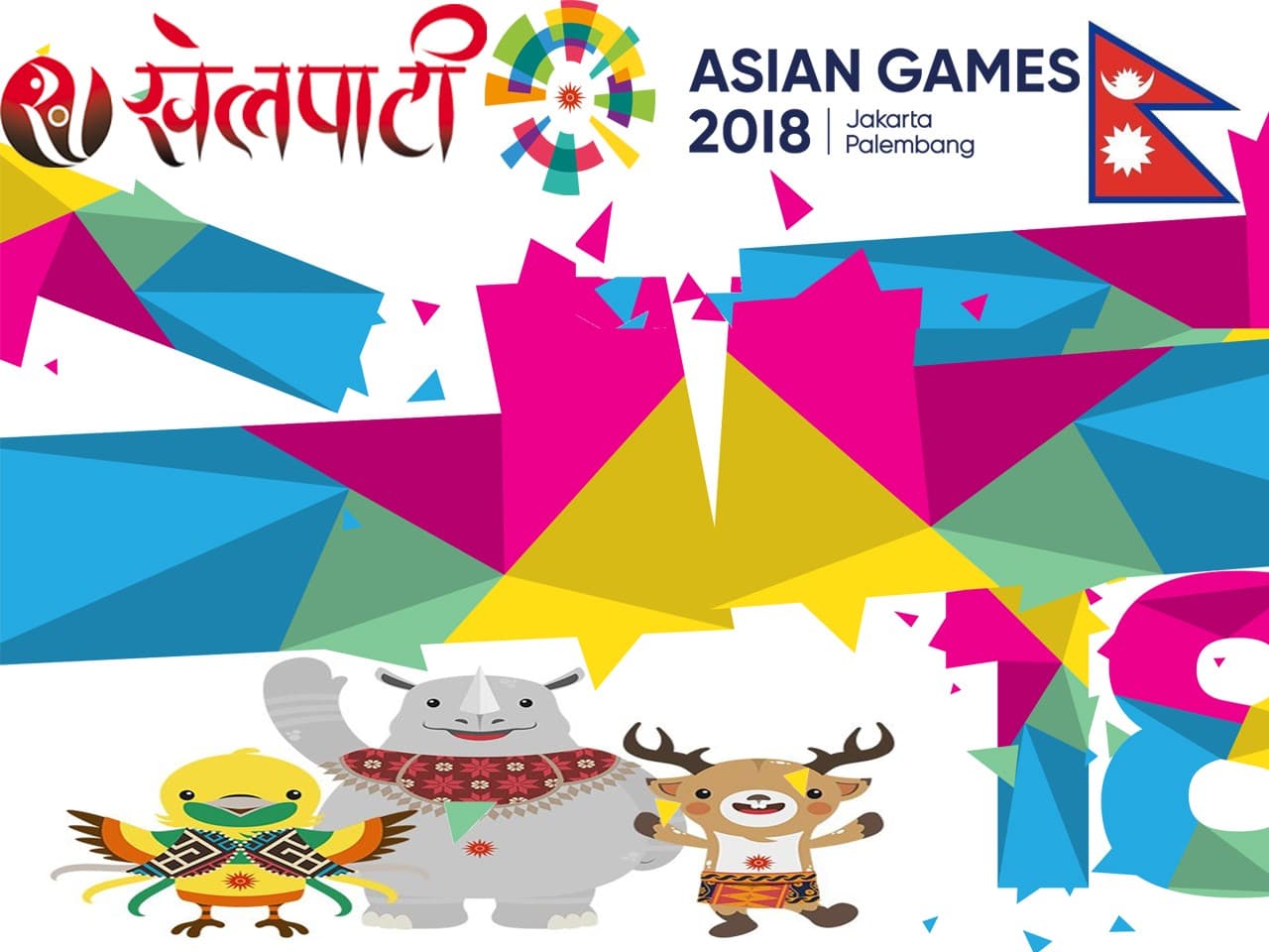 खेलकुदको कुम्भमेला एसियन गेम्स आजबाट, नेपालबाट १ सय ८५ खेलाडी सहभागी