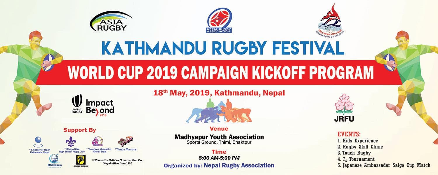 दुई महिने रग्वी महोत्सव हुने 