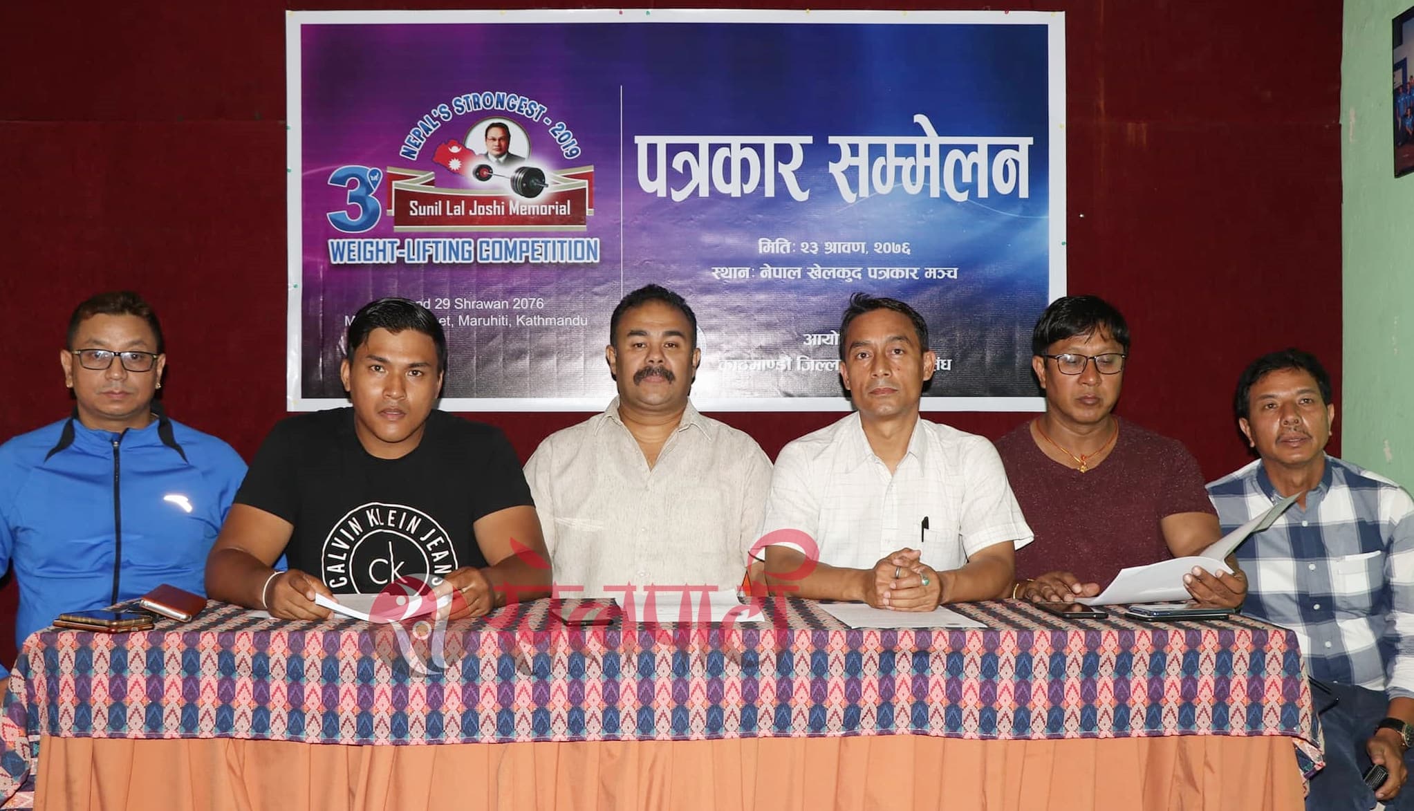 सुनिल लाल स्मृति भारोत्तोलन अर्को साता