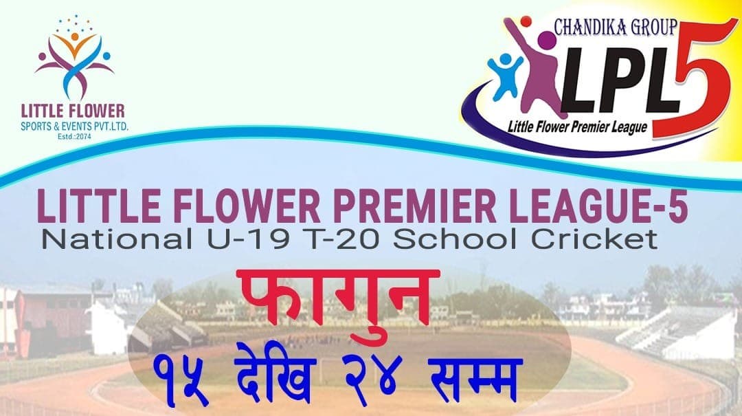 एलपीएल क्रिकेटको खेल तालिका सार्वजनिक