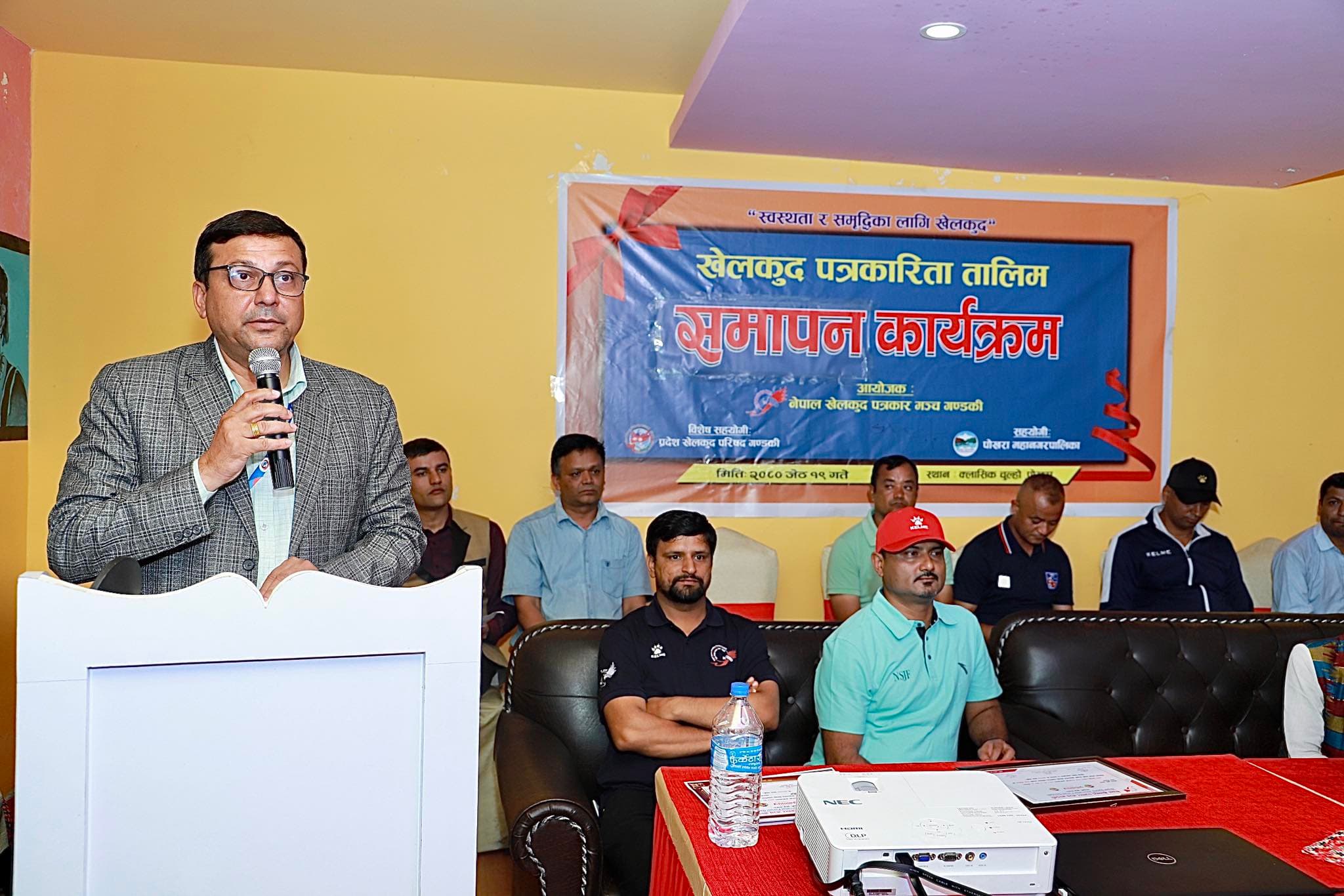 खेल पत्रकारिता तालिम सम्पन्न