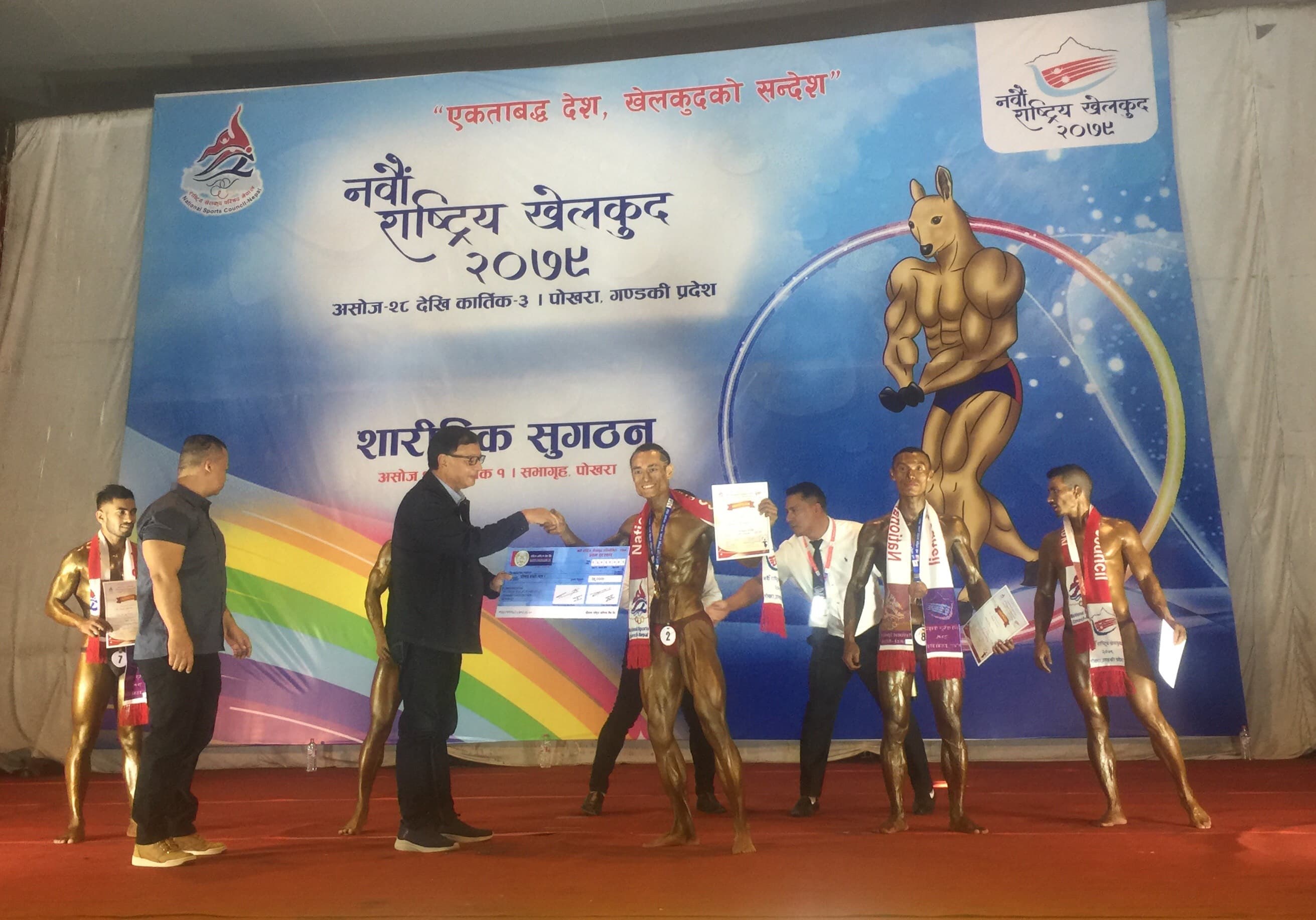 नवौं राष्ट्रिय :  शारीरिक सुगठनमा विवेक र डेभिडलाई स्वर्ण