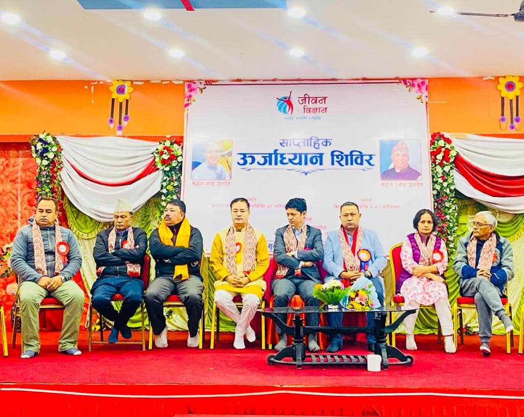 साप्ताहिक उर्जाध्यान शिविर सम्पन्न