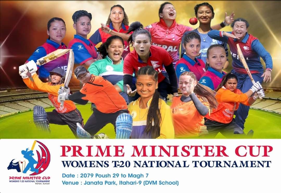 महिला राष्ट्रिय क्रिकेट आजबाट