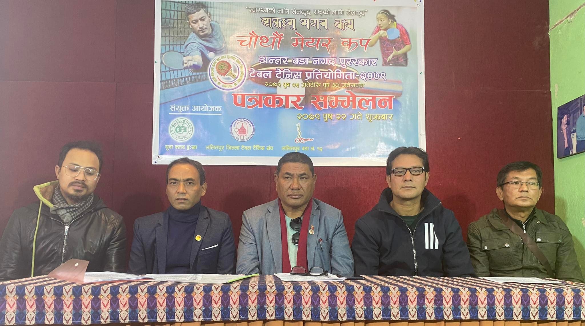 चौंथो मेयर कप अन्तर वडा टेबल टेनिस सोमबारबाट