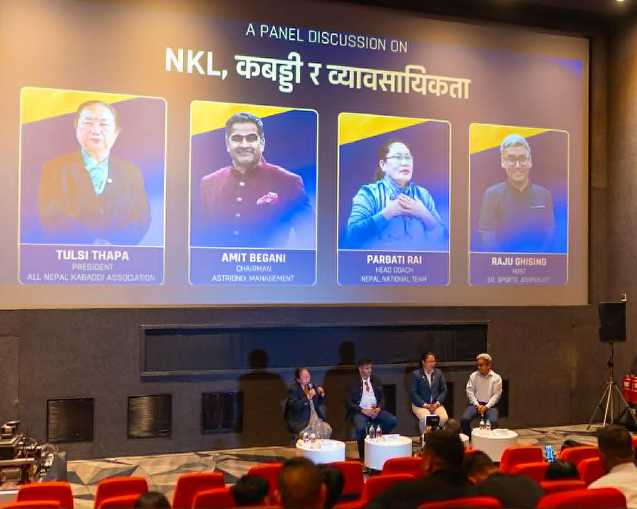 एनकेएलको एन्थम सार्वजनिक