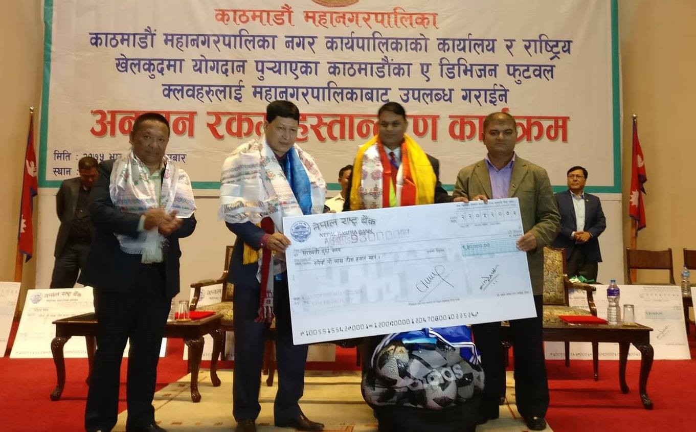 महानगरद्वारा काठमाडौंका ए डिभिजन क्लबलाई आर्थिक सहयोग