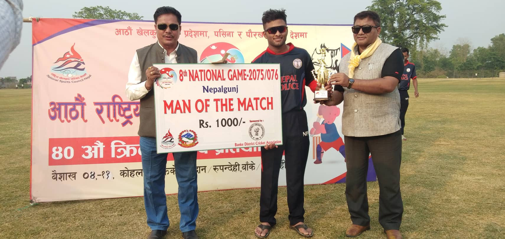 पुरुष क्रिकेट : फाइनलमा पुलिस र एपीएफ भिड्ने